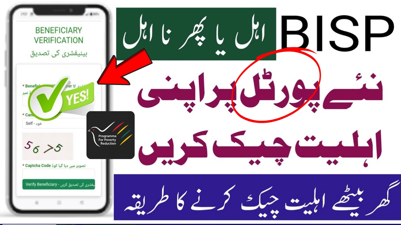 8171 Web Portal Check Is Your CNIC Eligible for BISP Payment Full Guide Now