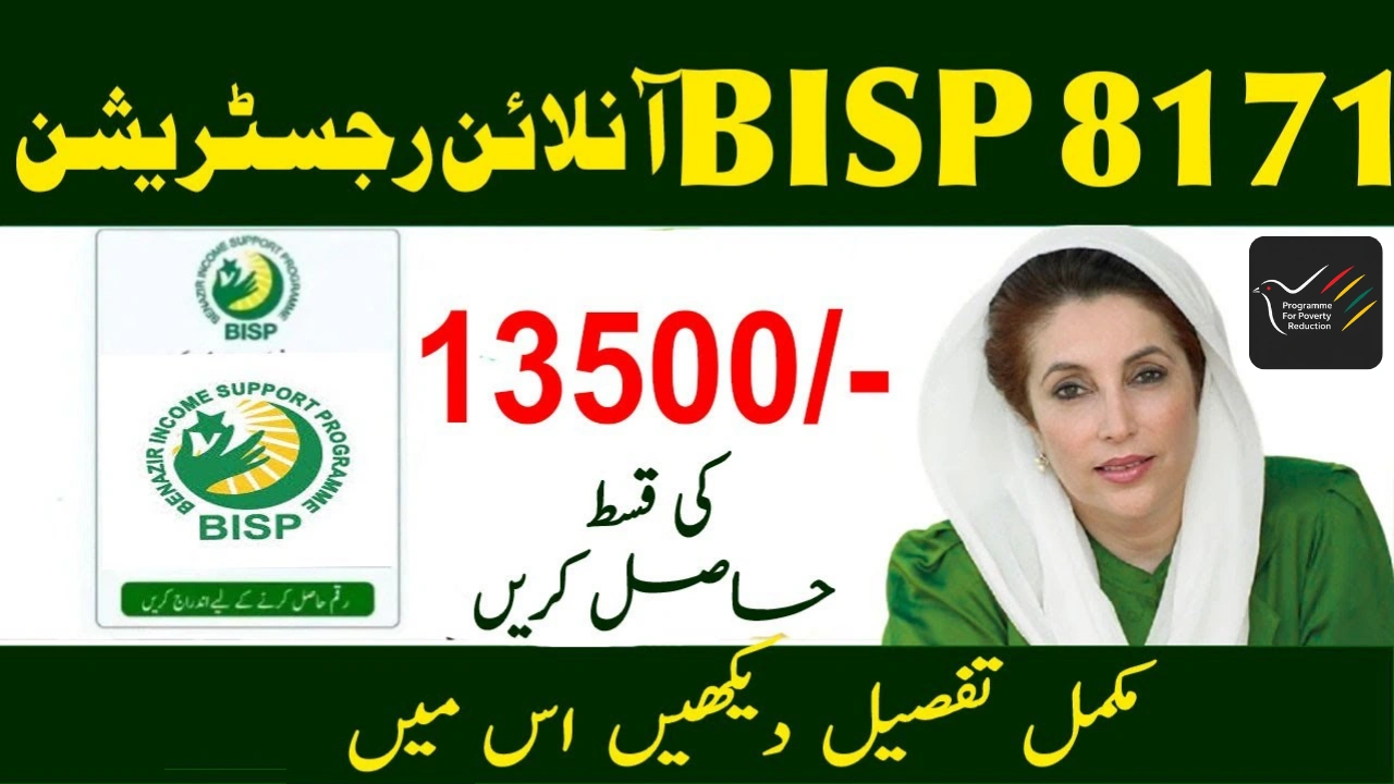 BISP 8171 Online Registration 2025 – How to Complete Valid CNIC Check & Avoid Scams