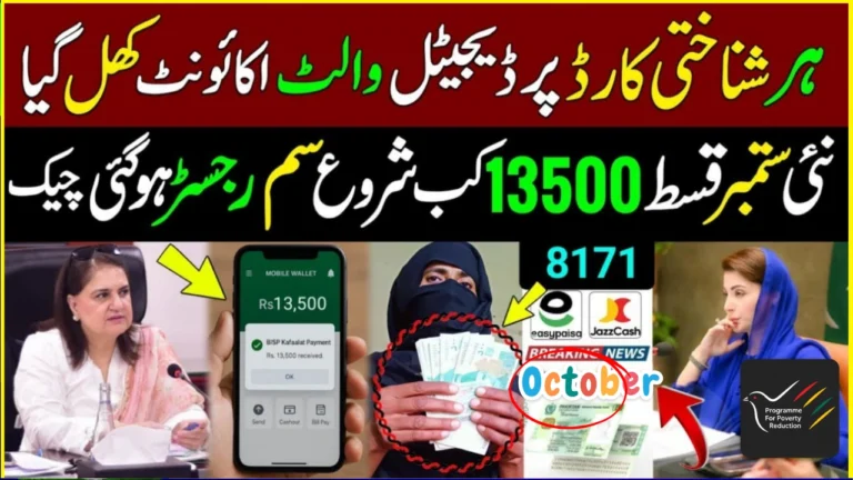 BISP Digital Payment Update 2025 – Register Now to Get Next Payment Digitally