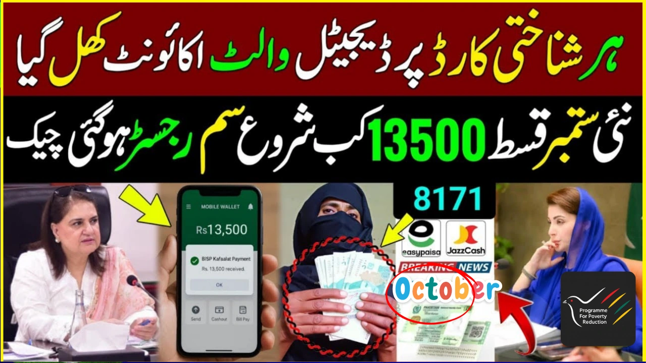 BISP Digital Payment Update 2025 – Register Now to Get Next Payment Digitally