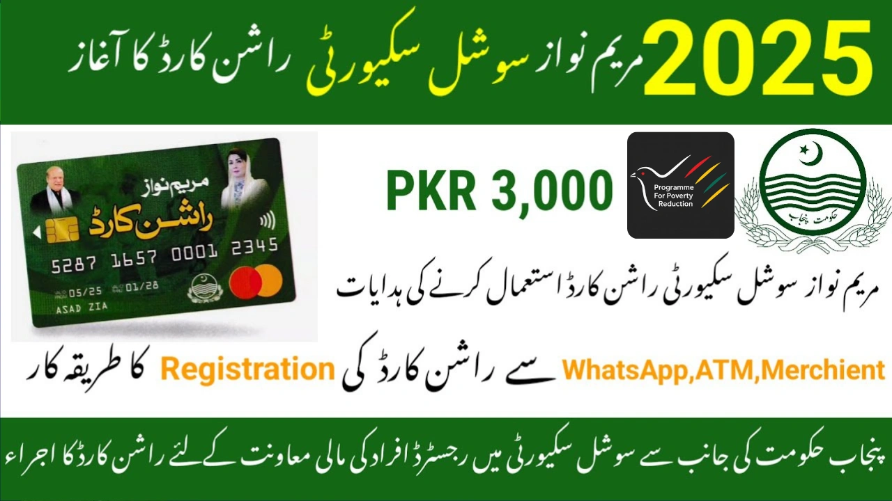 CM Punjab Rashan Card Registration 2025 – Apply Online & Check Eligibility