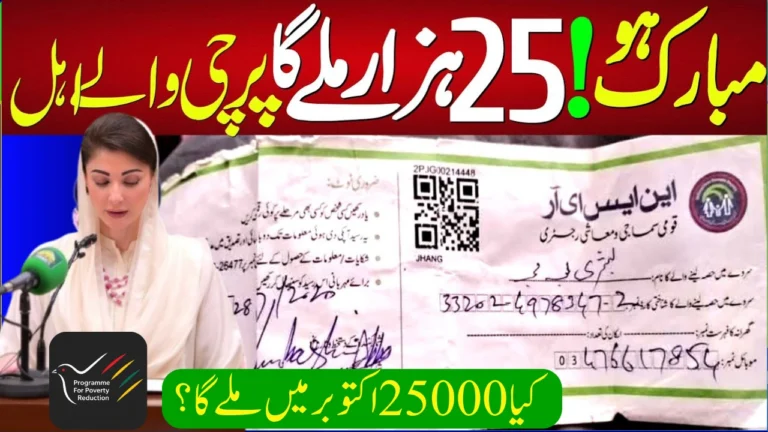 Dynamic Survey BISP 8171 2025 – Steps for Registration, Documents & Process