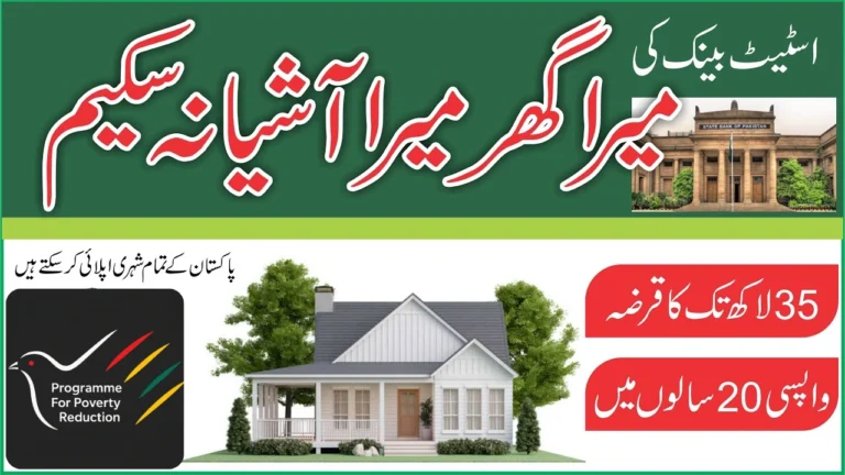 Easy Home Mera Ghar Mera Ashiana 2025 – Apply Online for Affordable Housing Scheme in Pakistan