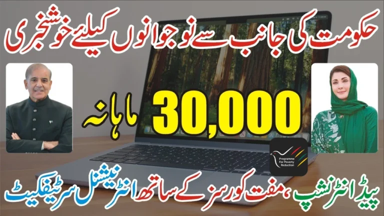 Government Paid Internship Program 2025 – Apply Online for Monthly Stipend & Eligibility Details