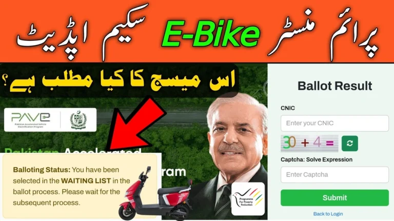 PM Electric Bike Scheme 2025 Balloting – Check Result Date, Eligibility & Distribution Details