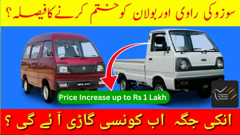Pak Suzuki Discontinued Ravi 2025 – Massive Price Increase Announced