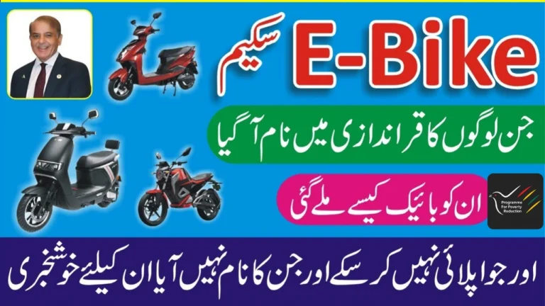 Pave Electric Bikes Scheme 2025 – Apply Now to Get E-Bikes on 0% Markup Installments