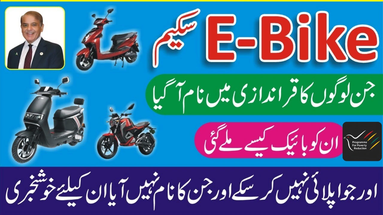 Pave Electric Bikes Scheme 2025 – Apply Now to Get E-Bikes on 0% Markup Installments