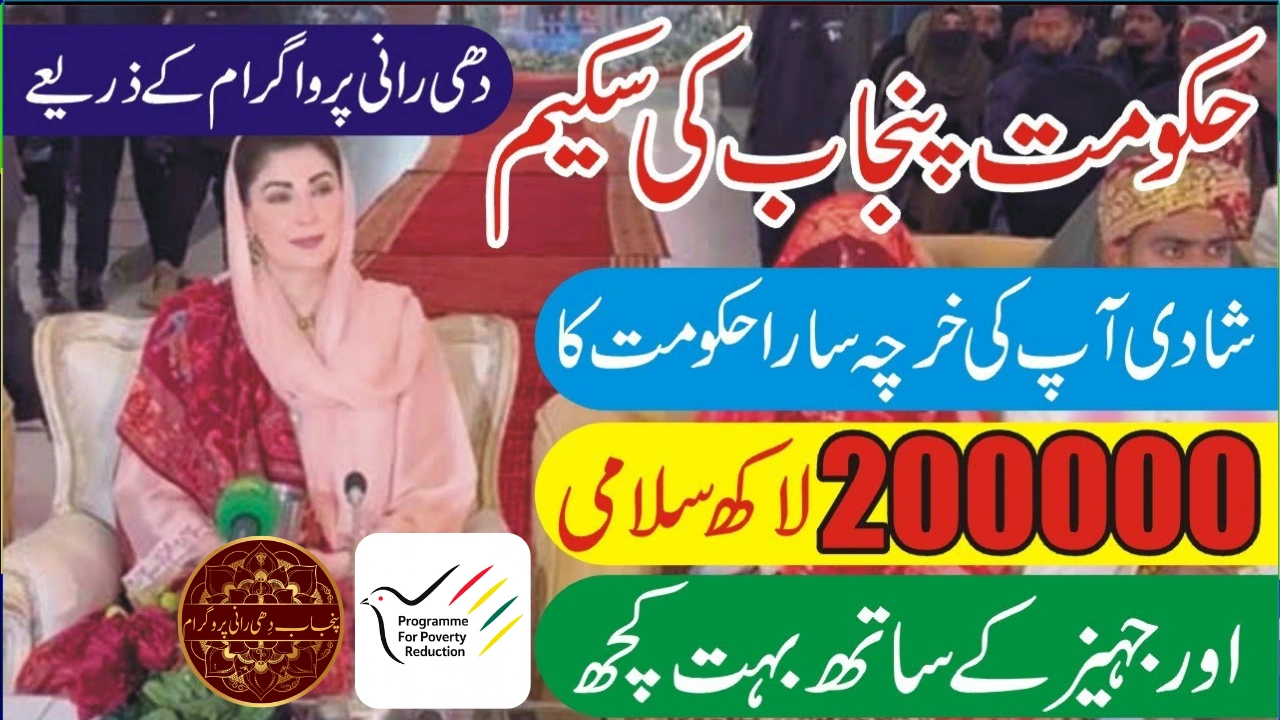 Punjab Dhee Rani Programme 2025 — Marriage Aid & Financial Support for Underprivileged Women