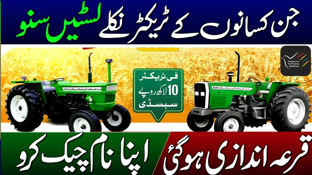 Punjab Green Tractor Scheme Phase-2 October 2025 – Approved Models, Subsidy & Registration Guide