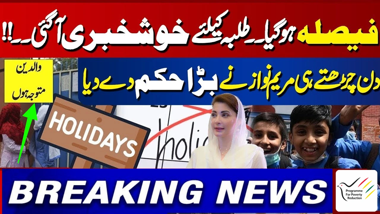 Punjab Schools Closure 2025 – Government Announces Holiday Schedule & Latest Updates